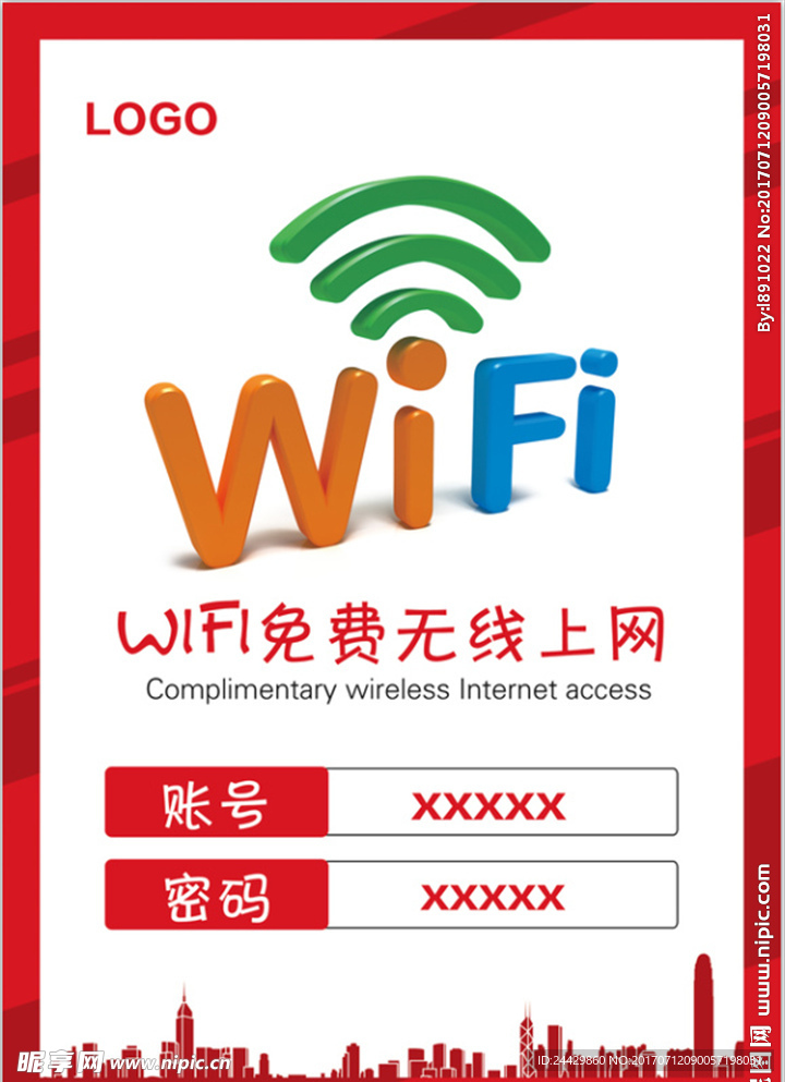 无线上网