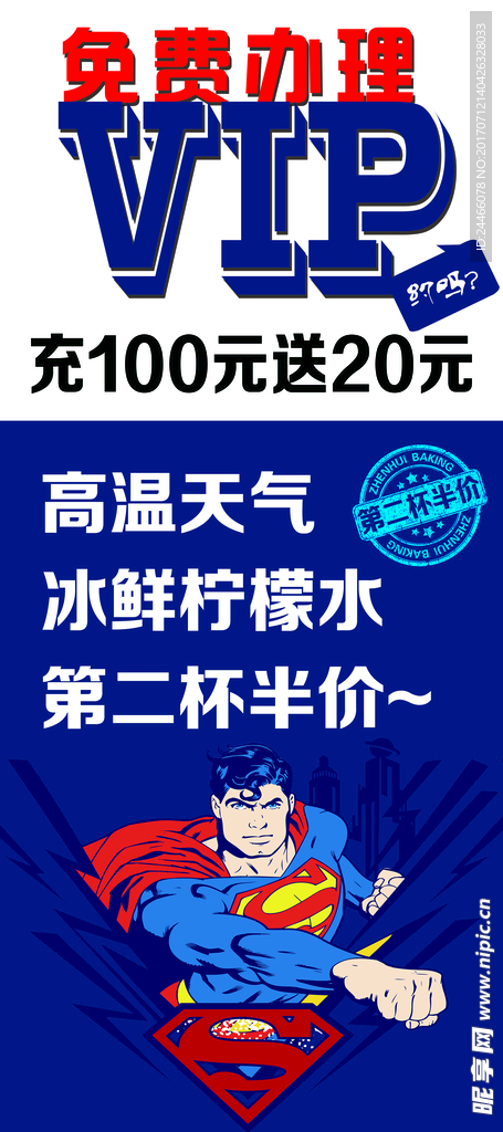 办理会员