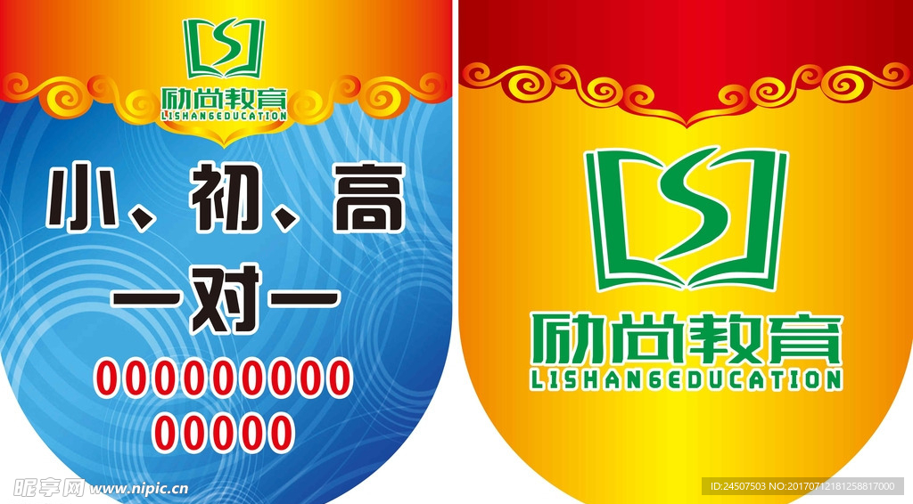 吊旗