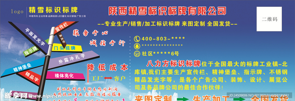 标识企业介绍