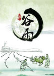 中国传统节日