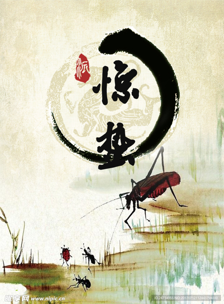 中国传统节日