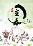 中国风节日