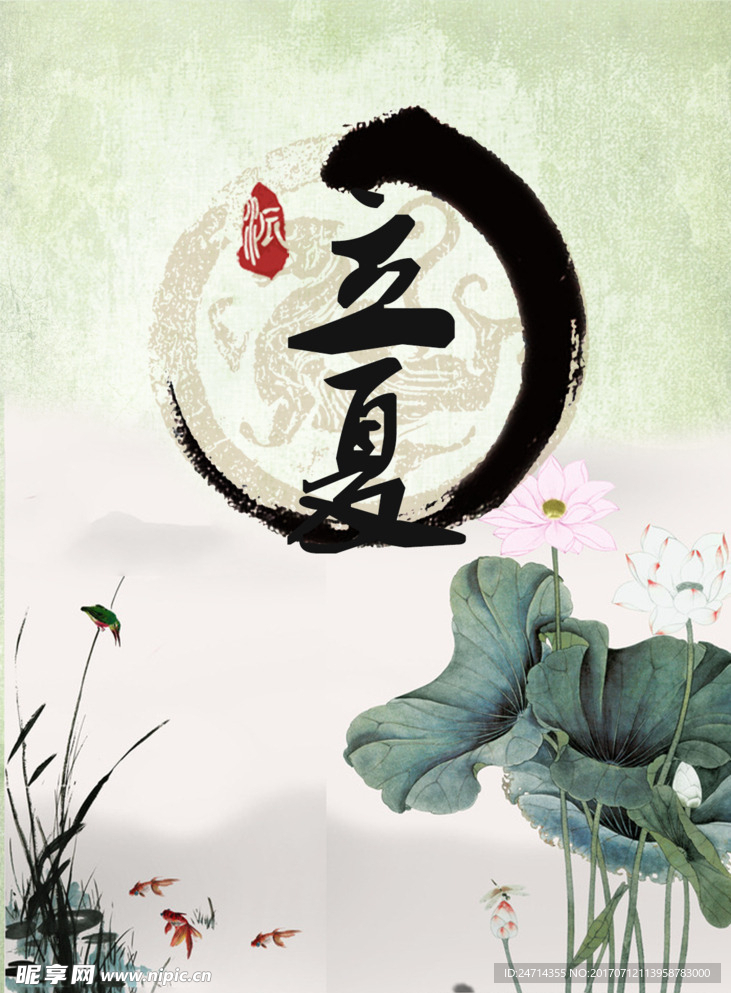中国风节日