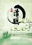 中国风节日