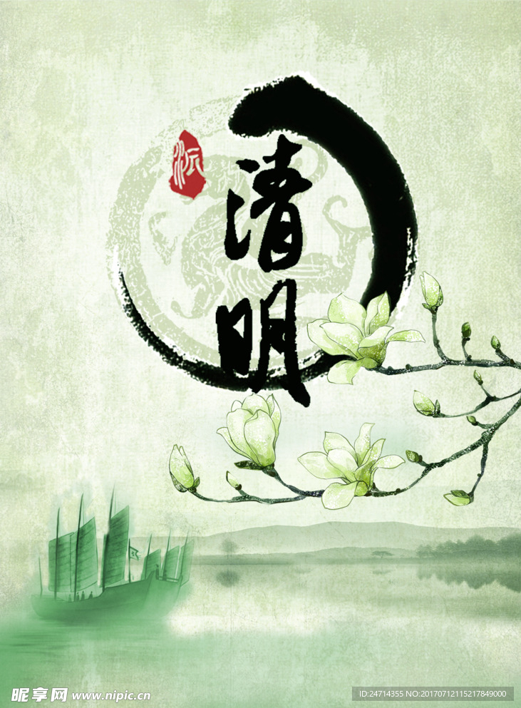 中国风节日