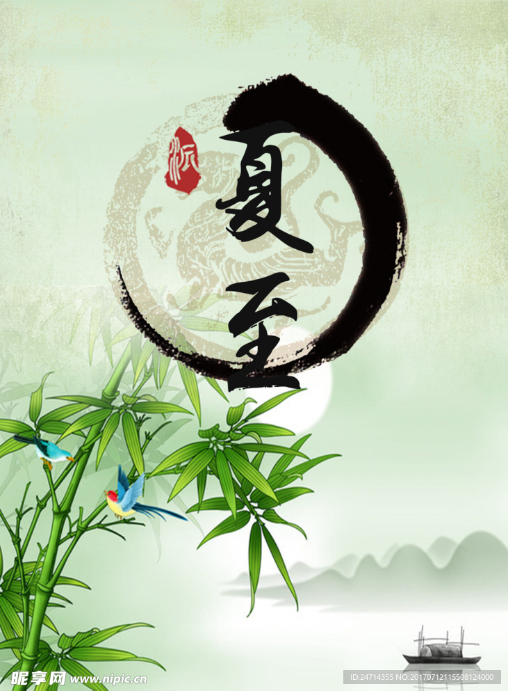 中国风节日