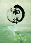 中国风节日