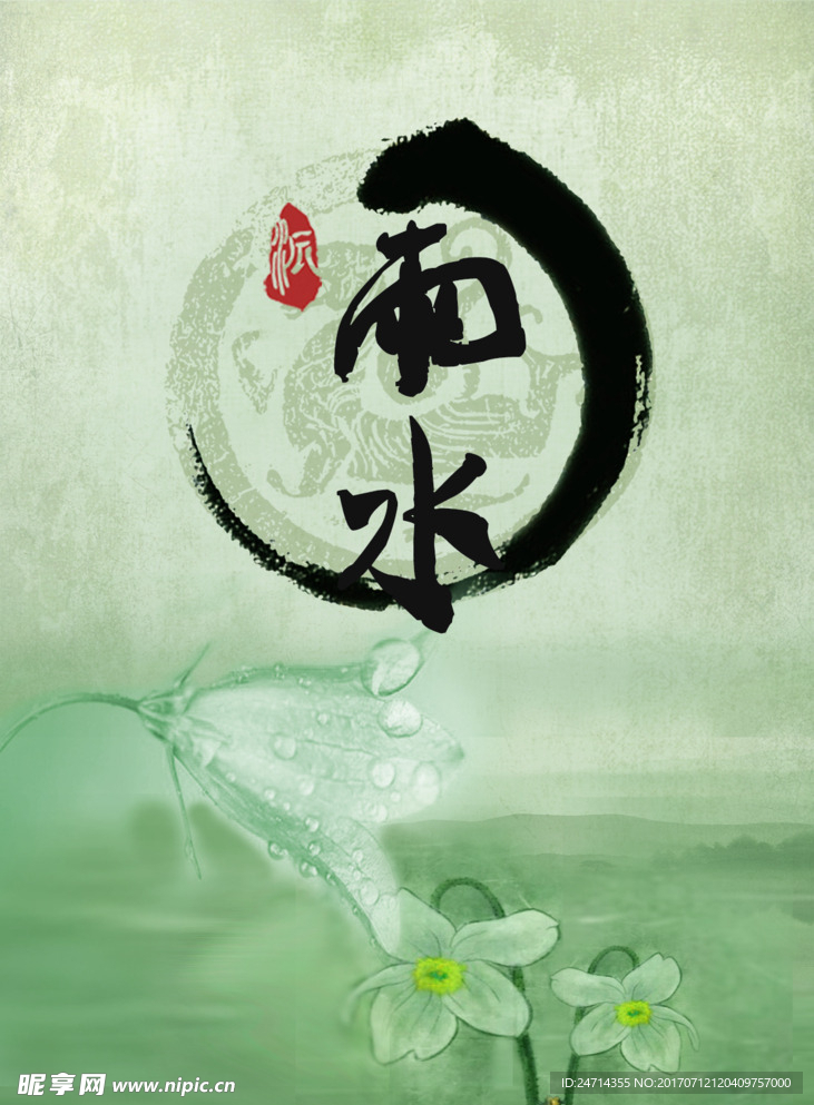 中国风节日