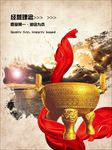 企业文化