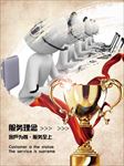 企业文化