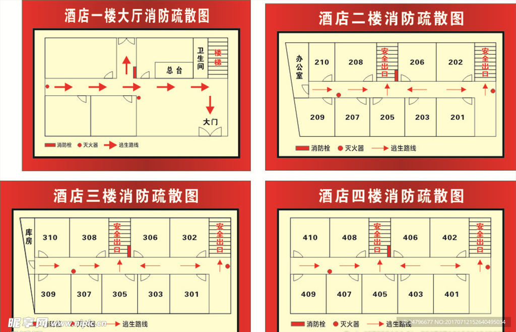 酒店消防疏散图