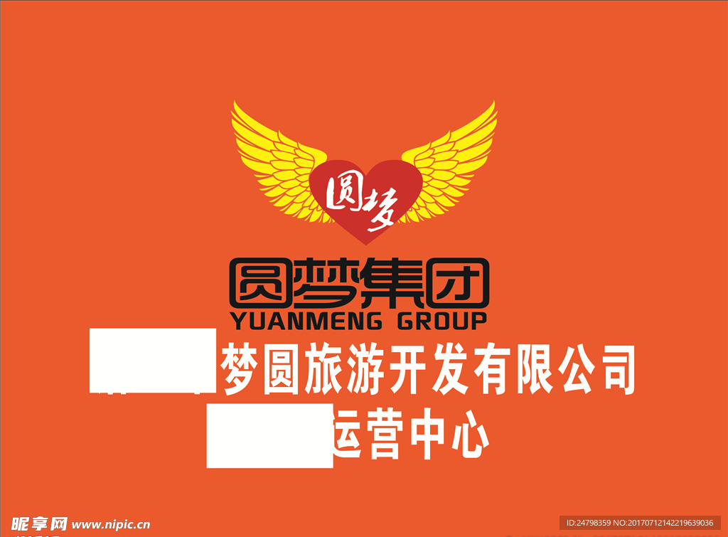 圆梦旅游