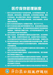 牙印象医疗废物处理制度