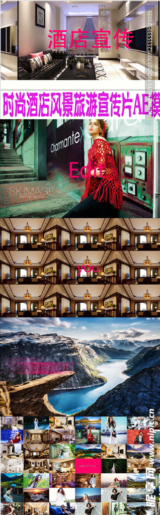 时尚酒店风景旅游宣传片AE模板