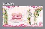 结婚 婚礼