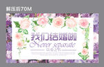 结婚 婚礼