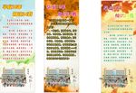 同学会展架
