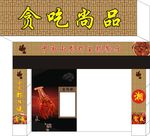 贪吃尚品