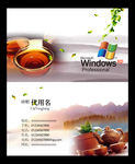 中国风名片
