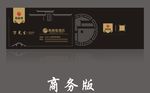 酒店名片 商务名片