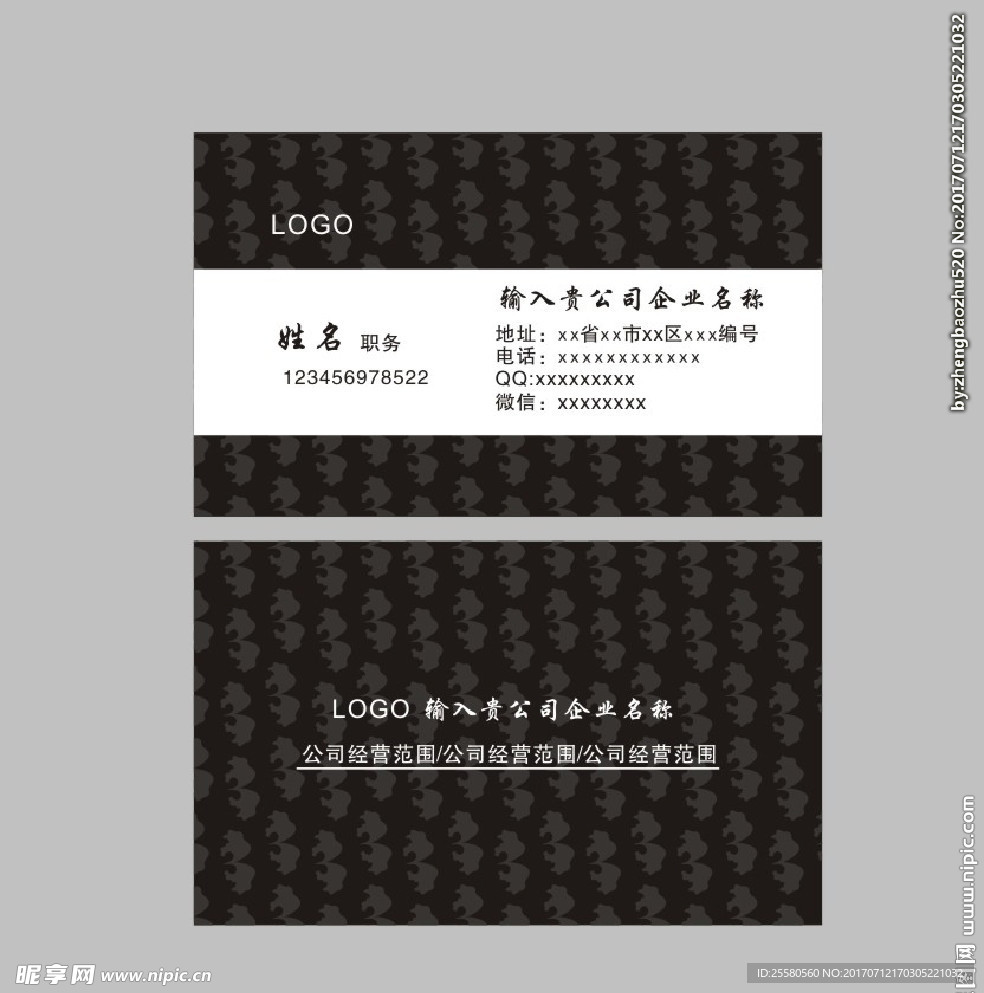 企业名片