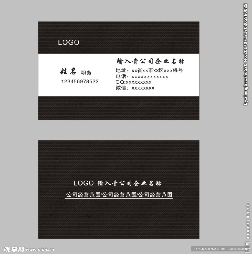 企业名片