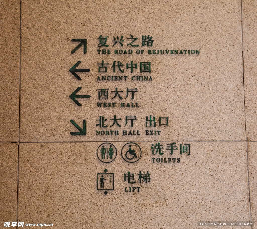 中国国家博物馆