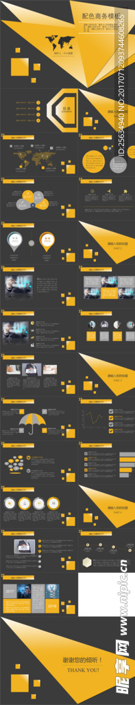 金色商务汇报总结PPT