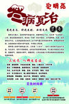 冬病夏治