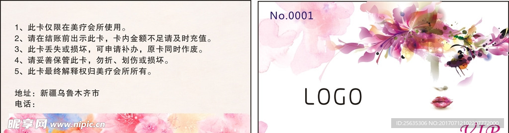 会员卡