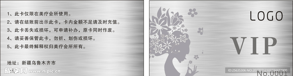 会员卡