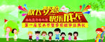 幼儿园背景布