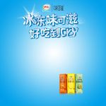 香蕉牛奶广告
