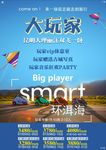 云南环洱海旅游