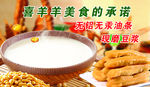 美食海报