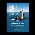 瑜伽