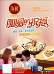 海欣鱼丸