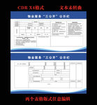 物业服务三公开宣传栏