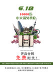 火锅店宣传海报