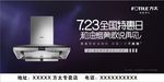 方太智能油烟机