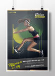 健身运动海报体育运动简约创意