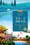 在水一方