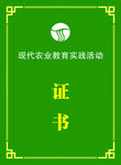 证书封面