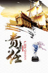 企业文化 团队责任