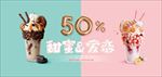 冰激凌甜品banner广告