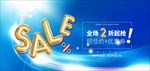 电商banner海报