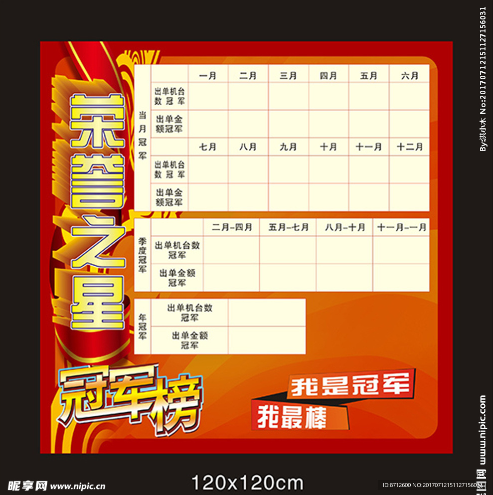荣誉之星