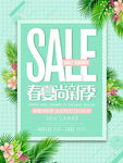 春夏尚新季