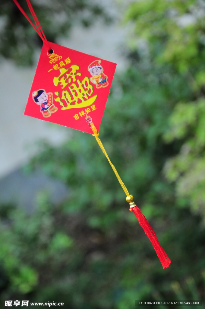 中国结
